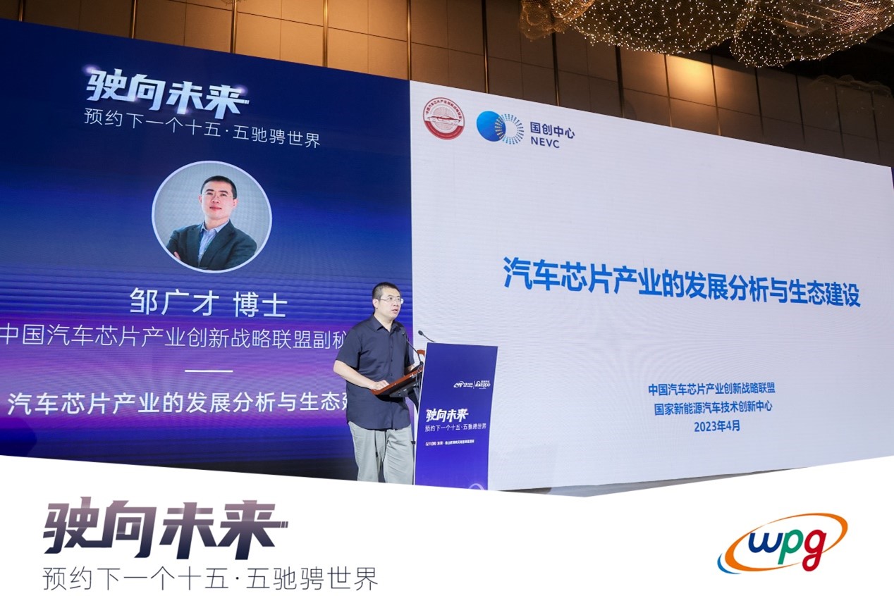 完美落幕的彩神vll汽車技術應用展會為車用電子賦注新動能